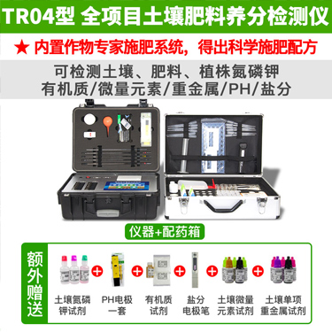 科研級高精度土壤實驗室建設儀器設備配套方案